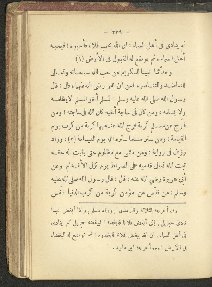 A Book on the Life of Prophet Mohammad, 1942