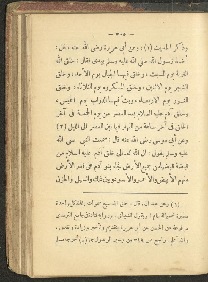 A Book on the Life of Prophet Mohammad, 1942