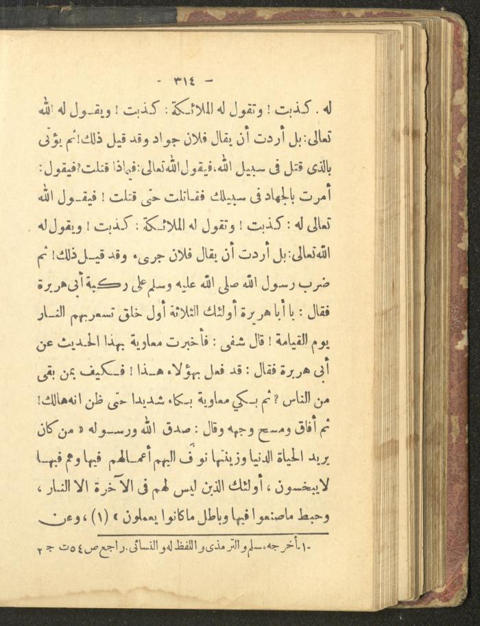 A Book on the Life of Prophet Mohammad, 1942