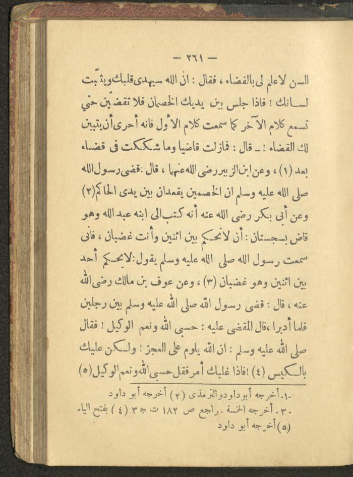 A Book on the Life of Prophet Mohammad, 1942
