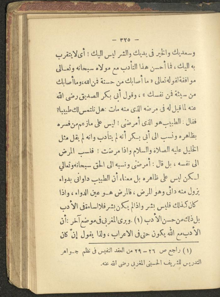 A Book on the Life of Prophet Mohammad, 1942