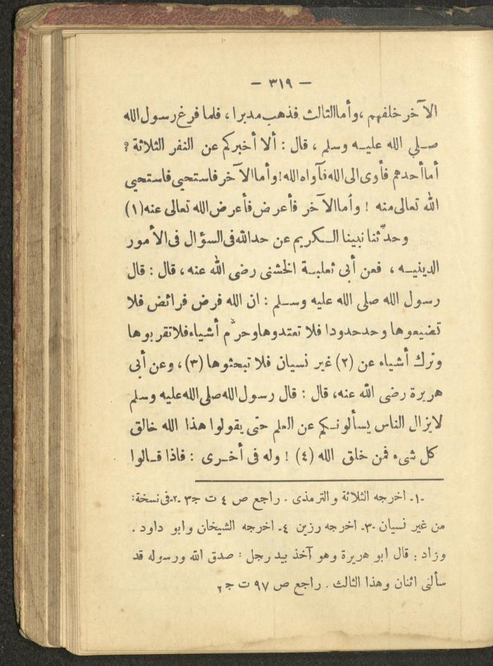A Book on the Life of Prophet Mohammad, 1942
