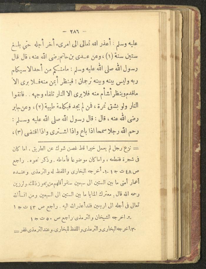 A Book on the Life of Prophet Mohammad, 1942