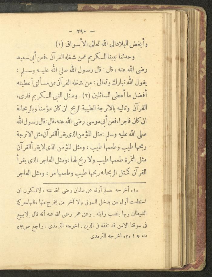 A Book on the Life of Prophet Mohammad, 1942