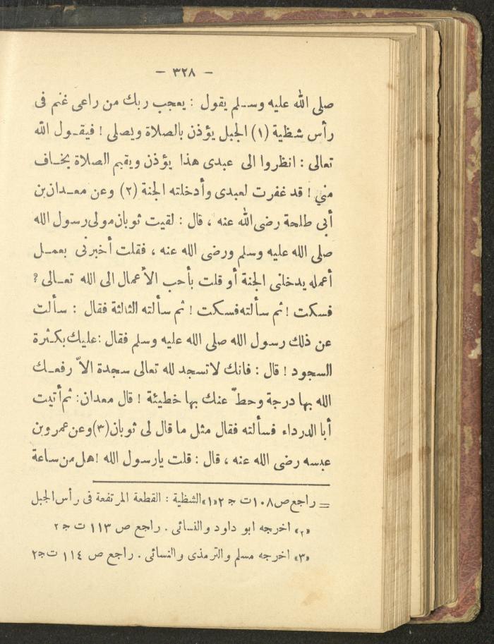 A Book on the Life of Prophet Mohammad, 1942