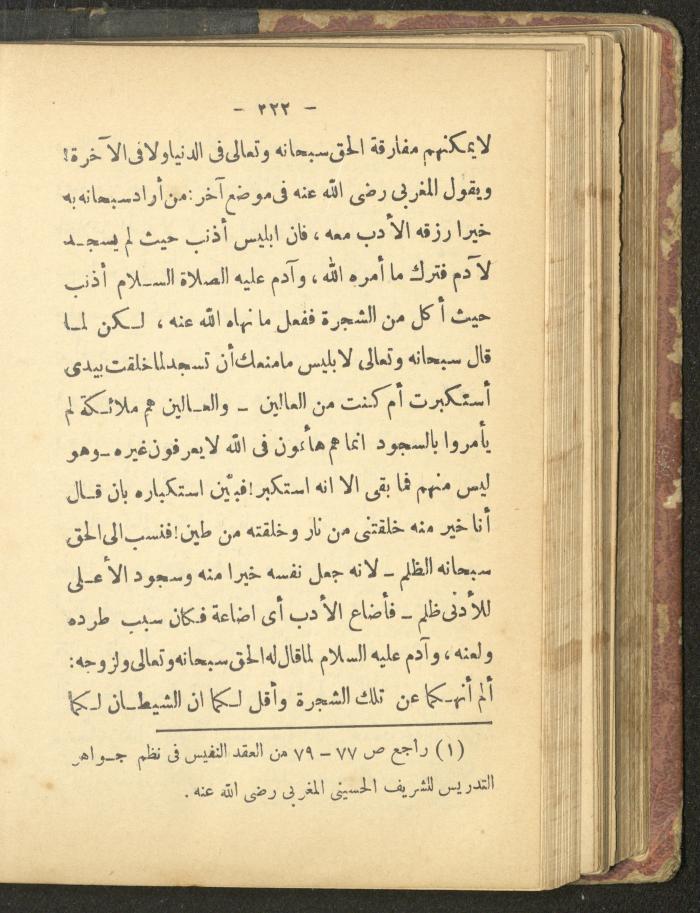 A Book on the Life of Prophet Mohammad, 1942