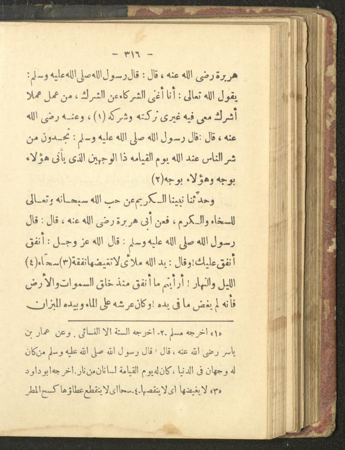 A Book on the Life of Prophet Mohammad, 1942
