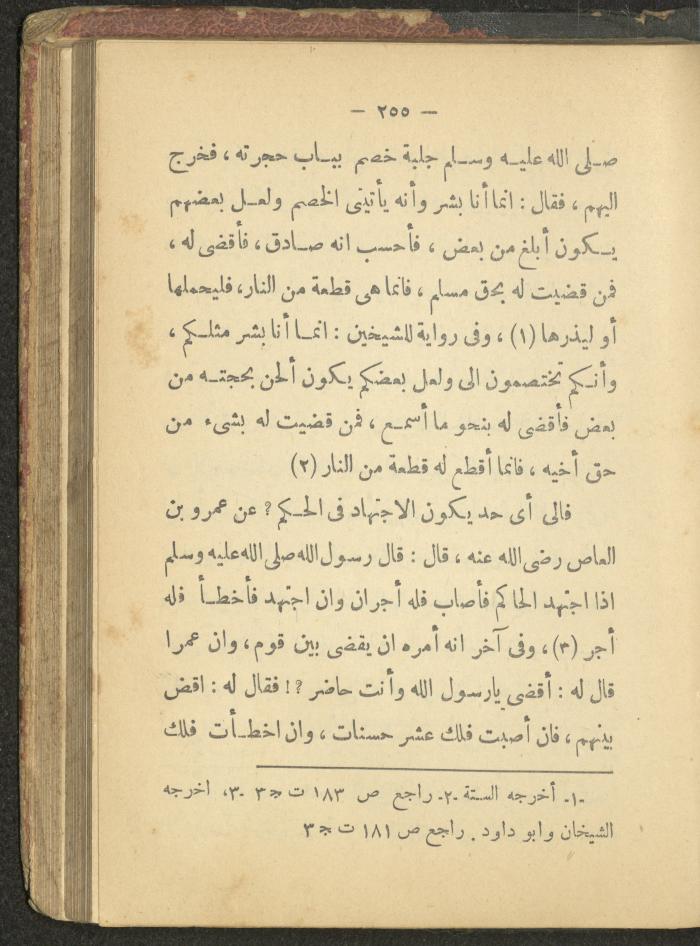 A Book on the Life of Prophet Mohammad, 1942