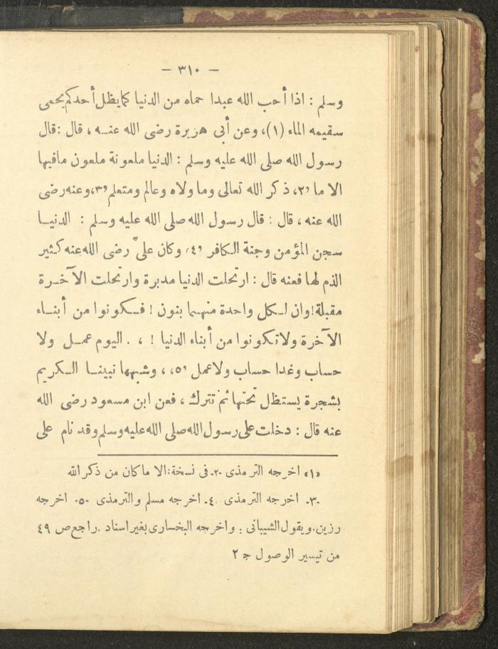 A Book on the Life of Prophet Mohammad, 1942