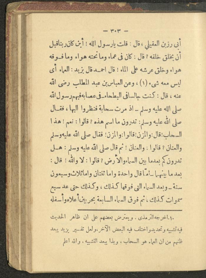 A Book on the Life of Prophet Mohammad, 1942