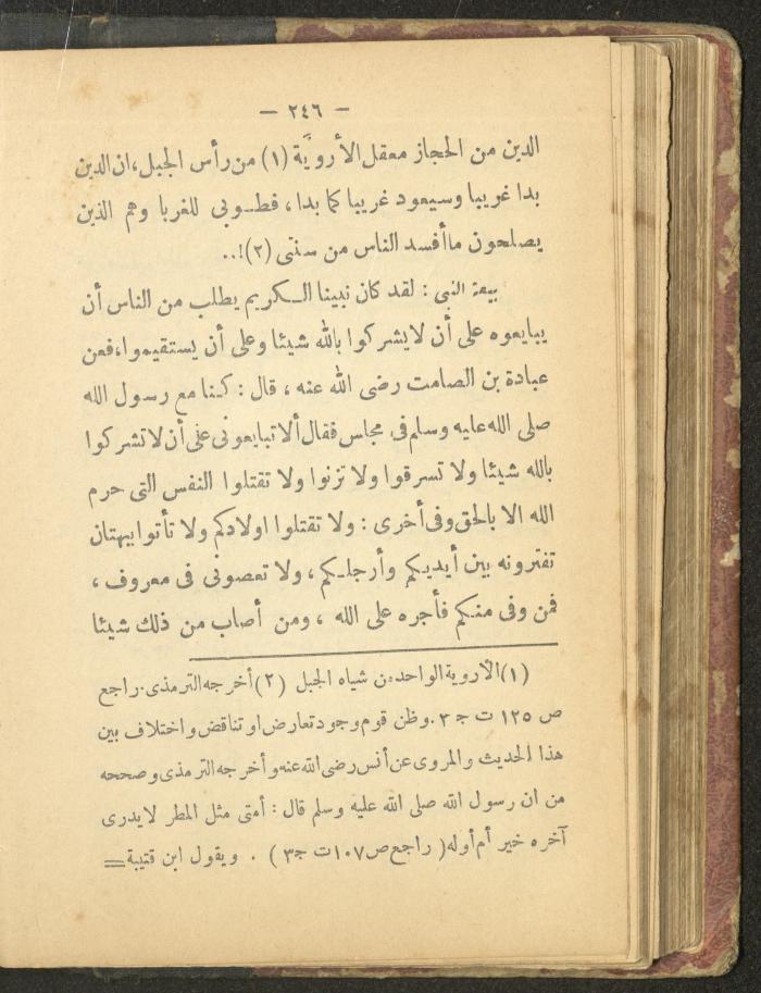 A Book on the Life of Prophet Mohammad, 1942
