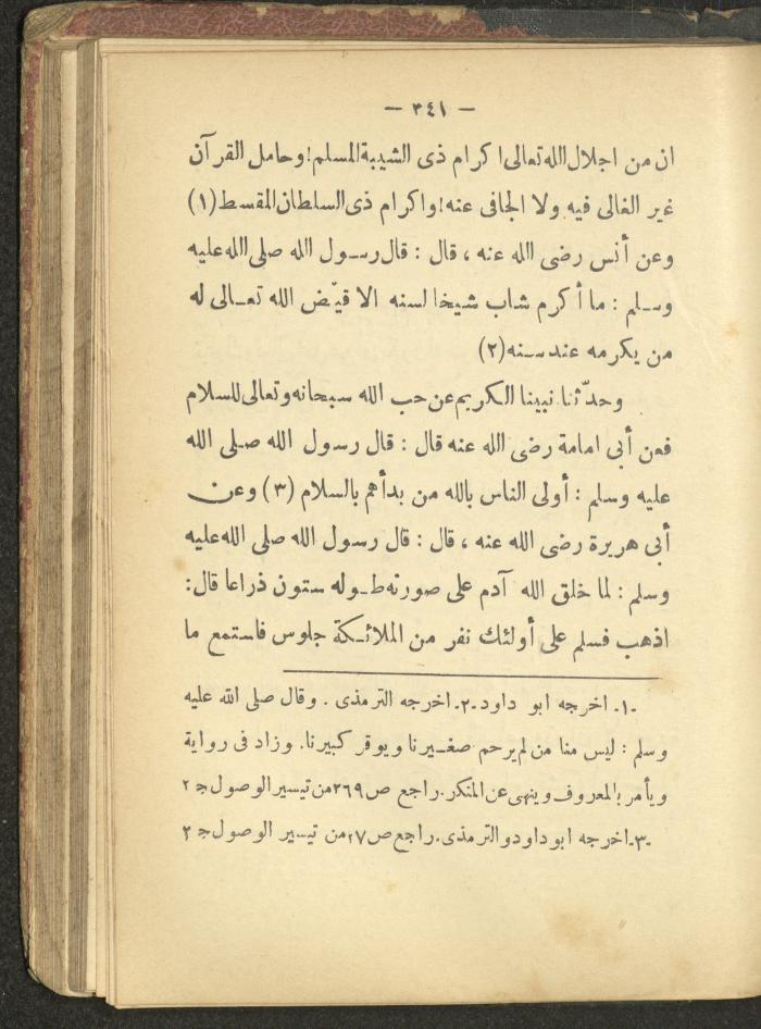 A Book on the Life of Prophet Mohammad, 1942