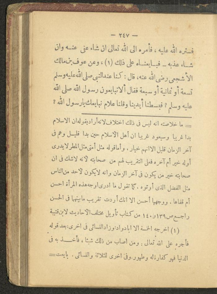 A Book on the Life of Prophet Mohammad, 1942