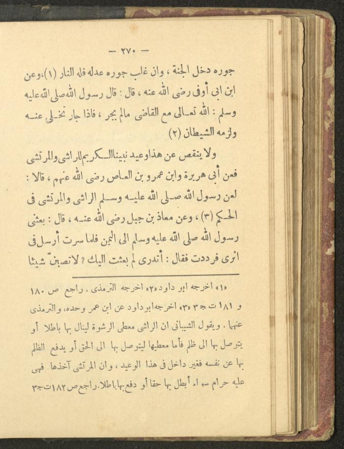 A Book on the Life of Prophet Mohammad, 1942
