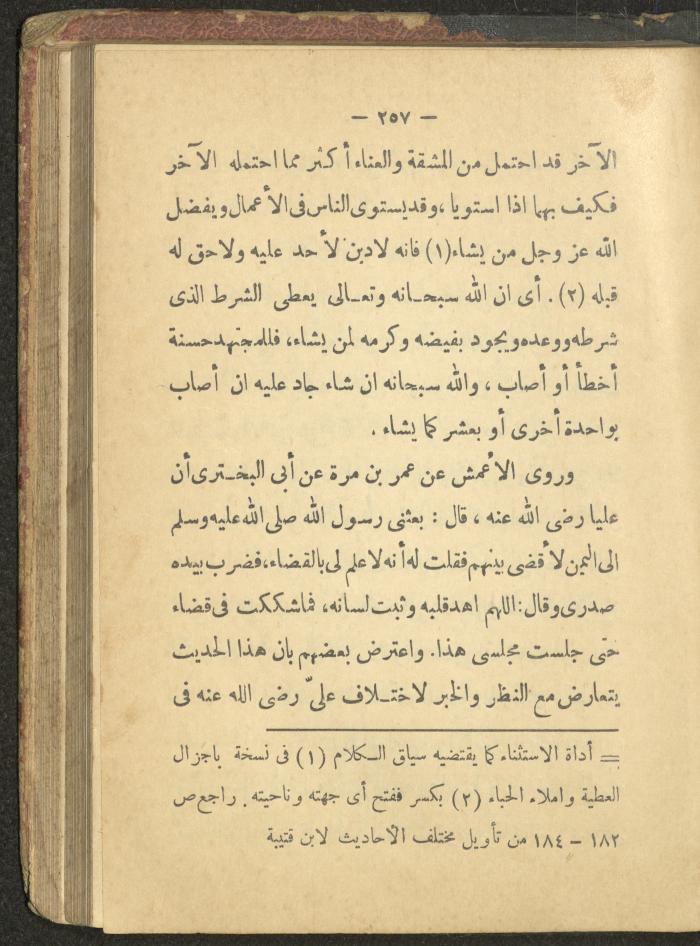 A Book on the Life of Prophet Mohammad, 1942