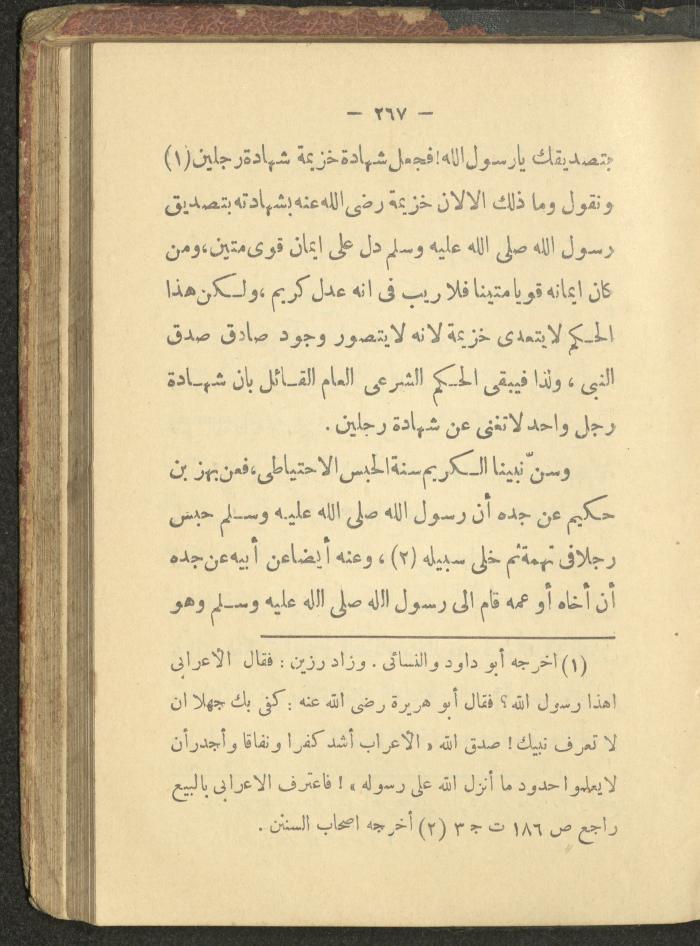 A Book on the Life of Prophet Mohammad, 1942