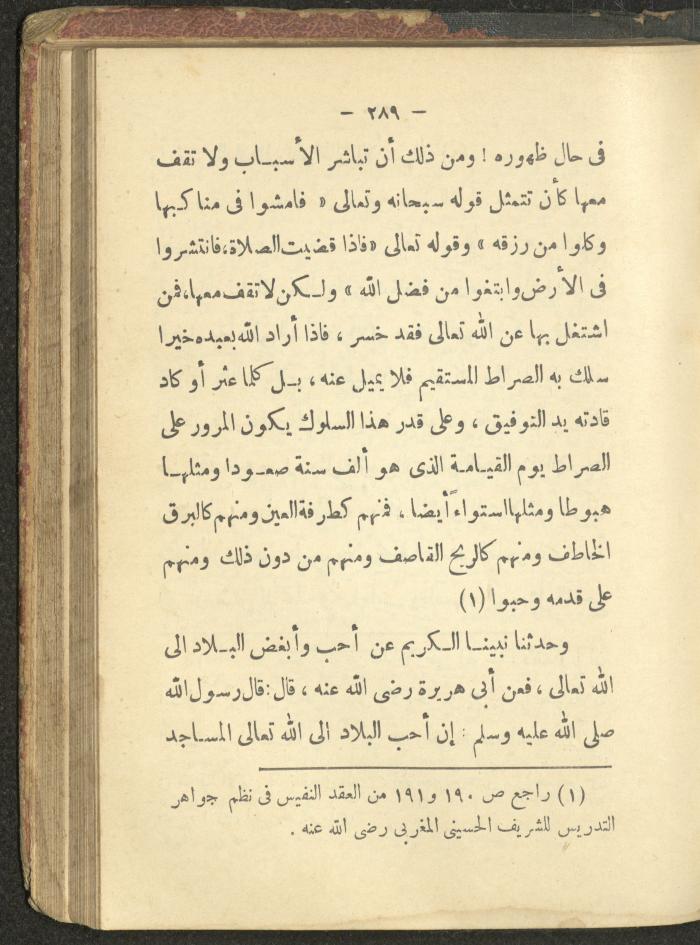 A Book on the Life of Prophet Mohammad, 1942
