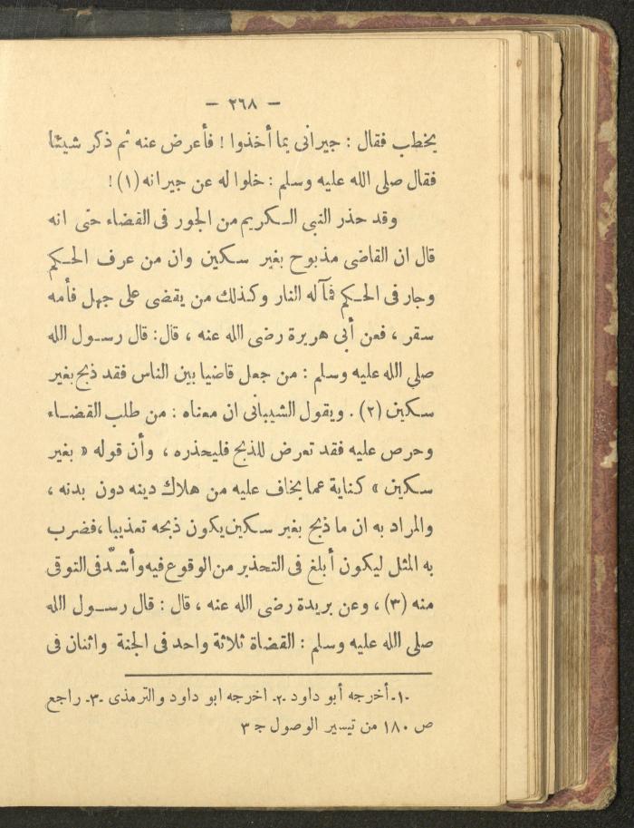 A Book on the Life of Prophet Mohammad, 1942