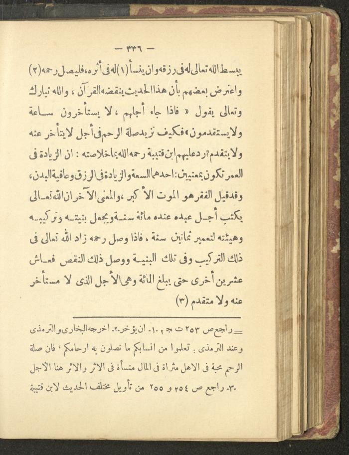 A Book on the Life of Prophet Mohammad, 1942