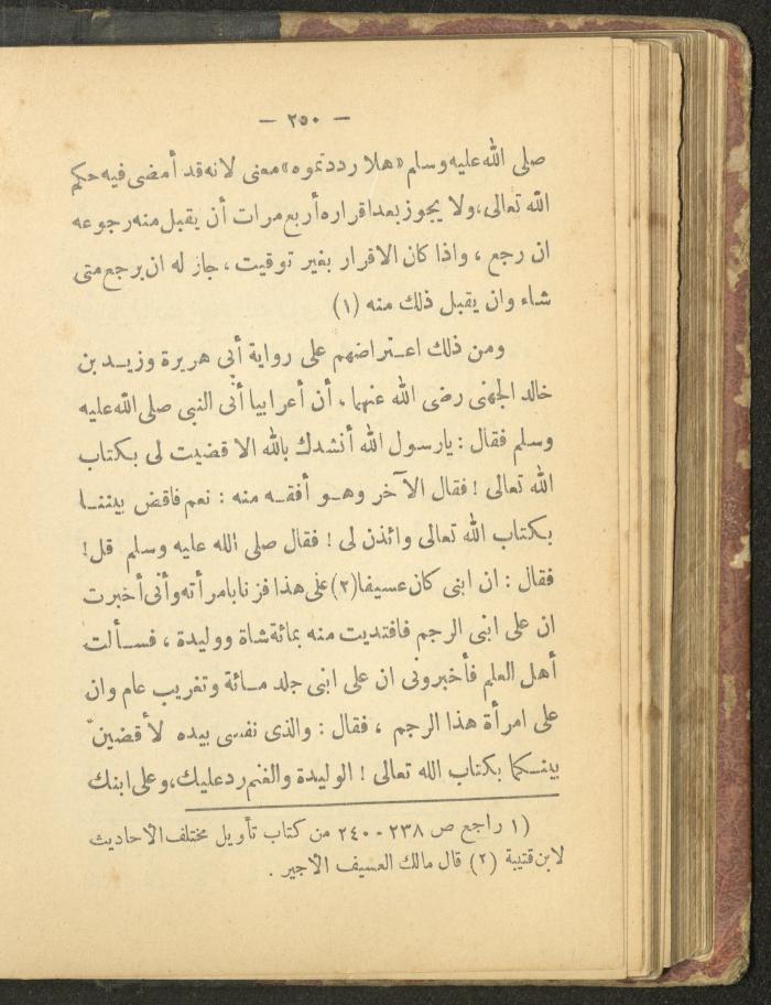 A Book on the Life of Prophet Mohammad, 1942