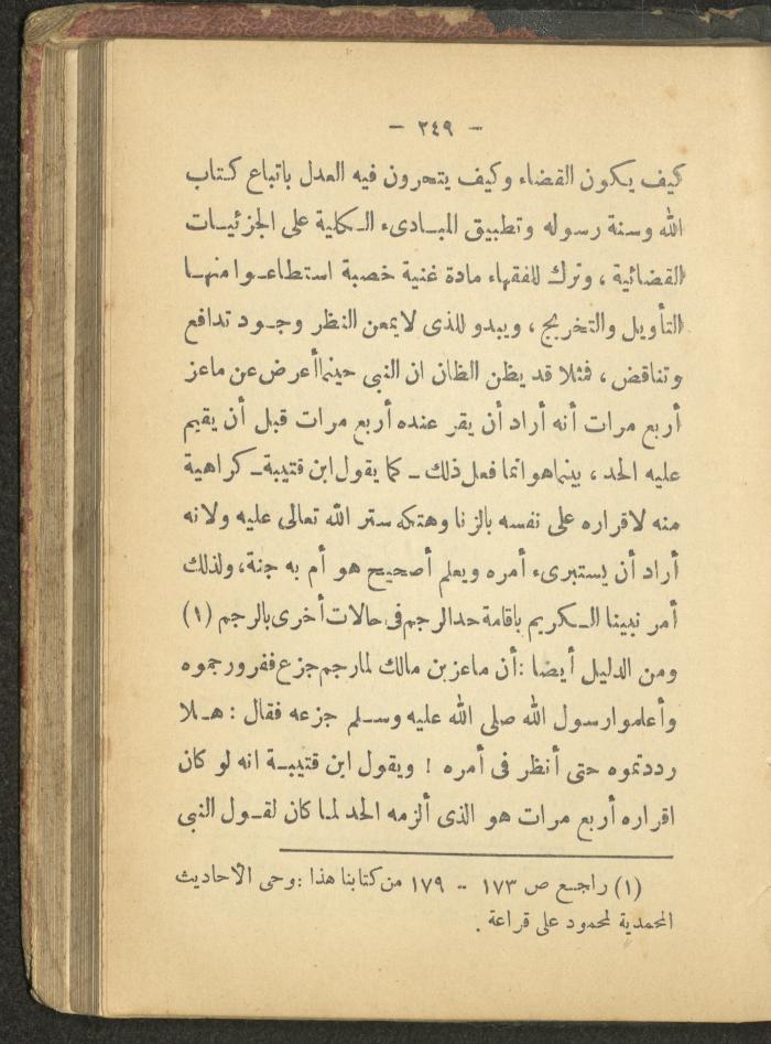 A Book on the Life of Prophet Mohammad, 1942