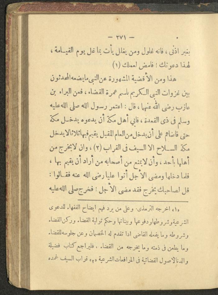 A Book on the Life of Prophet Mohammad, 1942