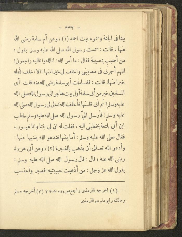 A Book on the Life of Prophet Mohammad, 1942