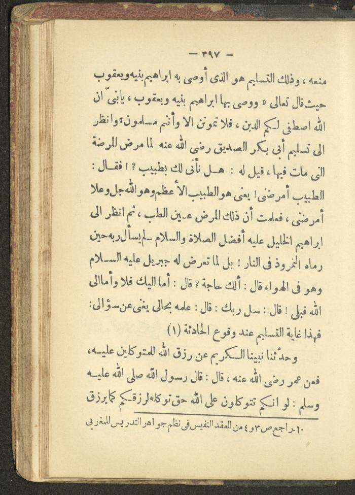 A Book on the Life of Prophet Mohammad, 1942