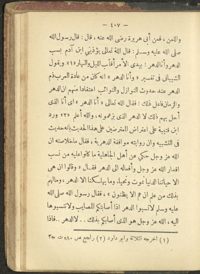 A Book on the Life of Prophet Mohammad, 1942