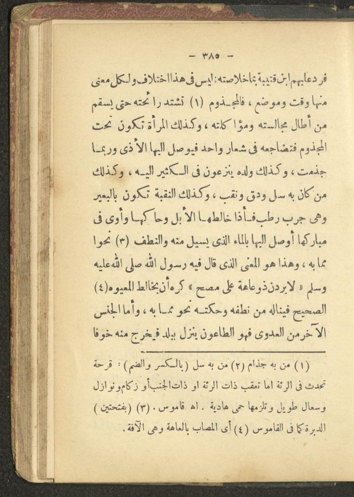 A Book on the Life of Prophet Mohammad, 1942