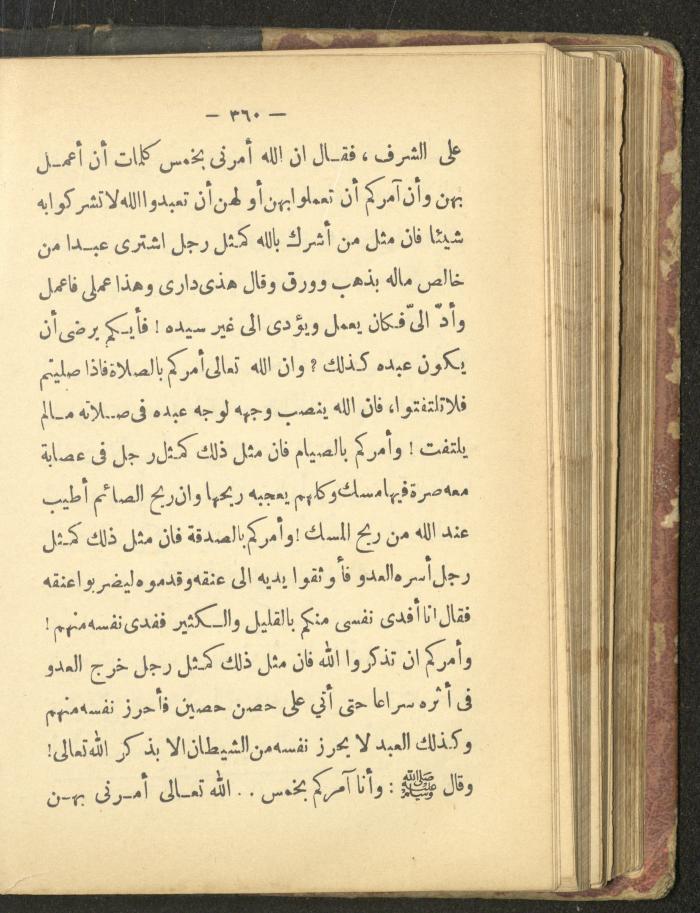 A Book on the Life of Prophet Mohammad, 1942