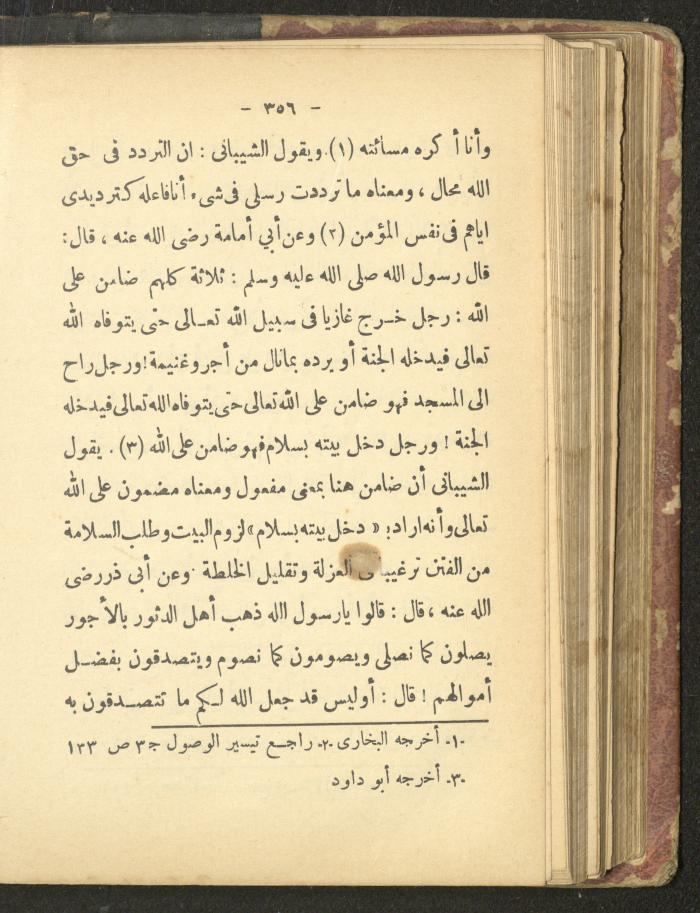 A Book on the Life of Prophet Mohammad, 1942