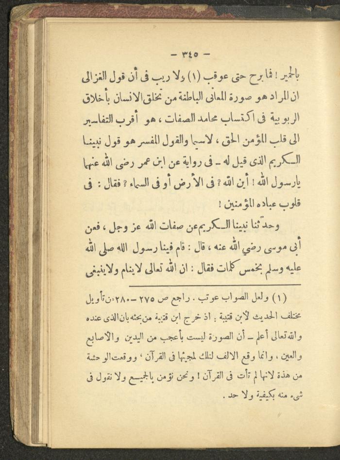 A Book on the Life of Prophet Mohammad, 1942