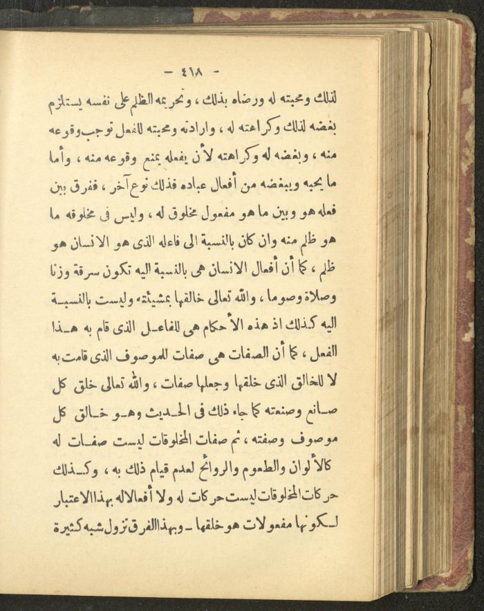 A Book on the Life of Prophet Mohammad, 1942