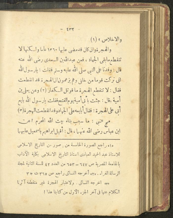 A Book on the Life of Prophet Mohammad, 1942