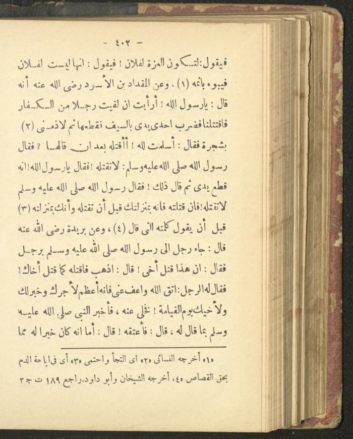 A Book on the Life of Prophet Mohammad, 1942