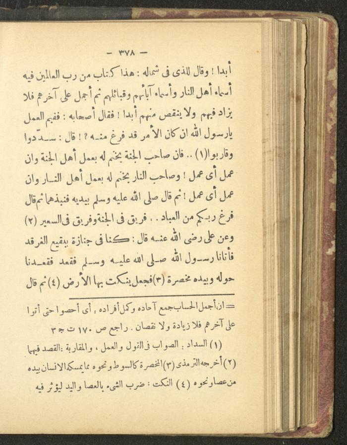 A Book on the Life of Prophet Mohammad, 1942