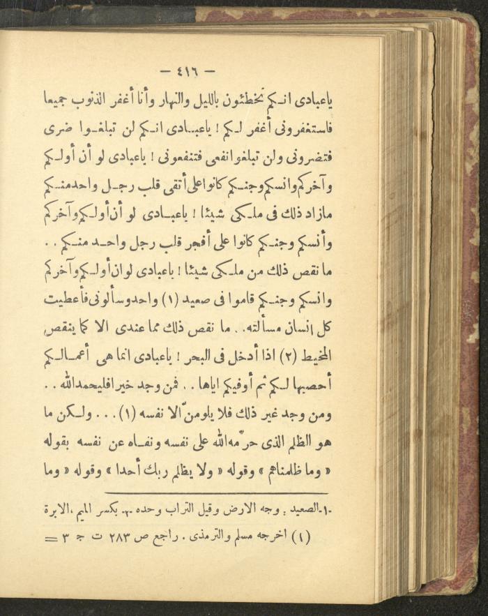 A Book on the Life of Prophet Mohammad, 1942
