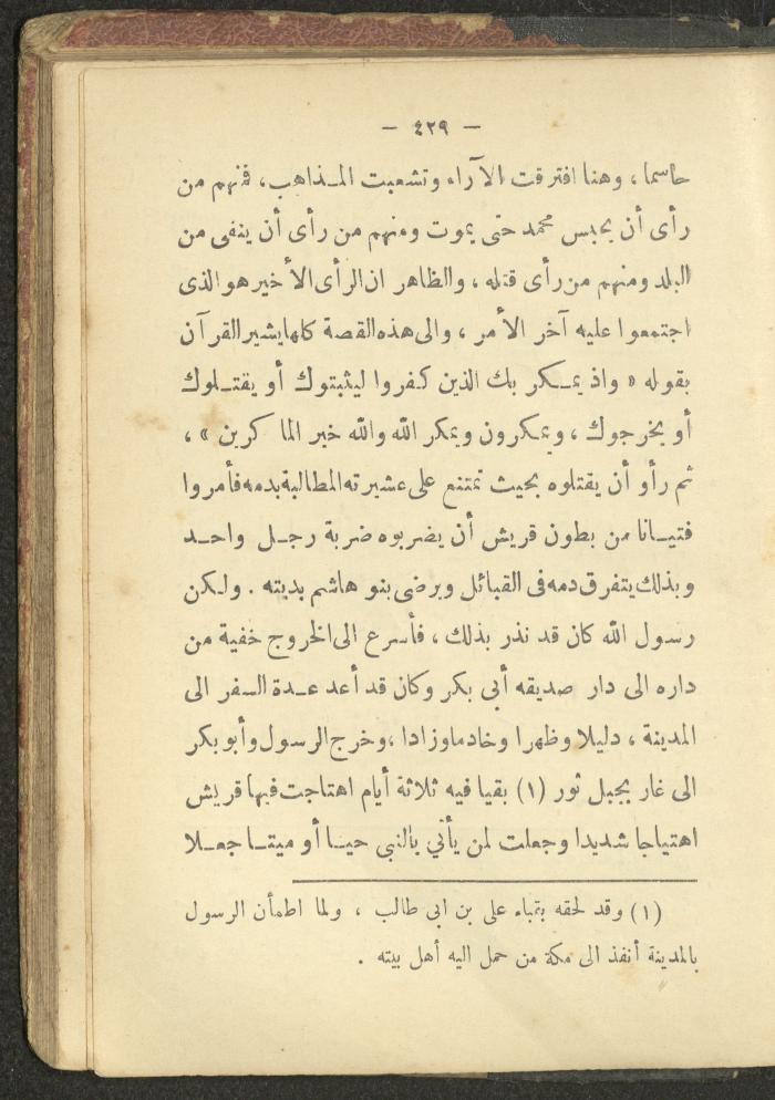 A Book on the Life of Prophet Mohammad, 1942