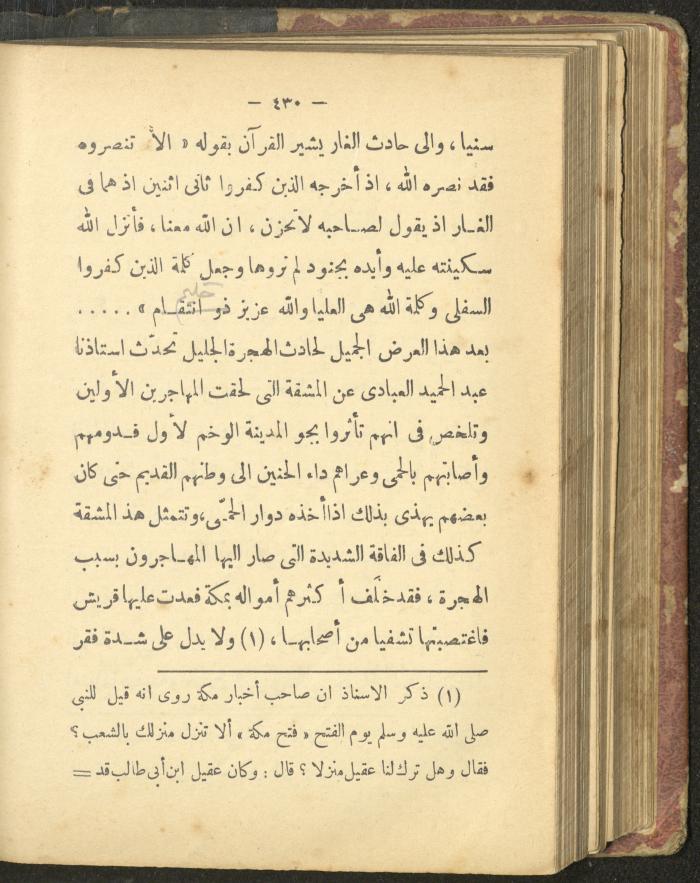 A Book on the Life of Prophet Mohammad, 1942