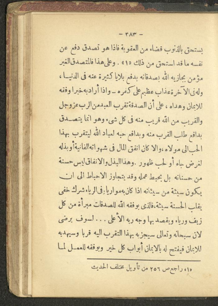 A Book on the Life of Prophet Mohammad, 1942