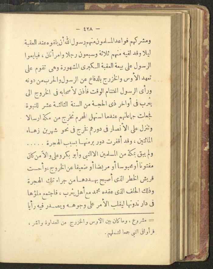 A Book on the Life of Prophet Mohammad, 1942