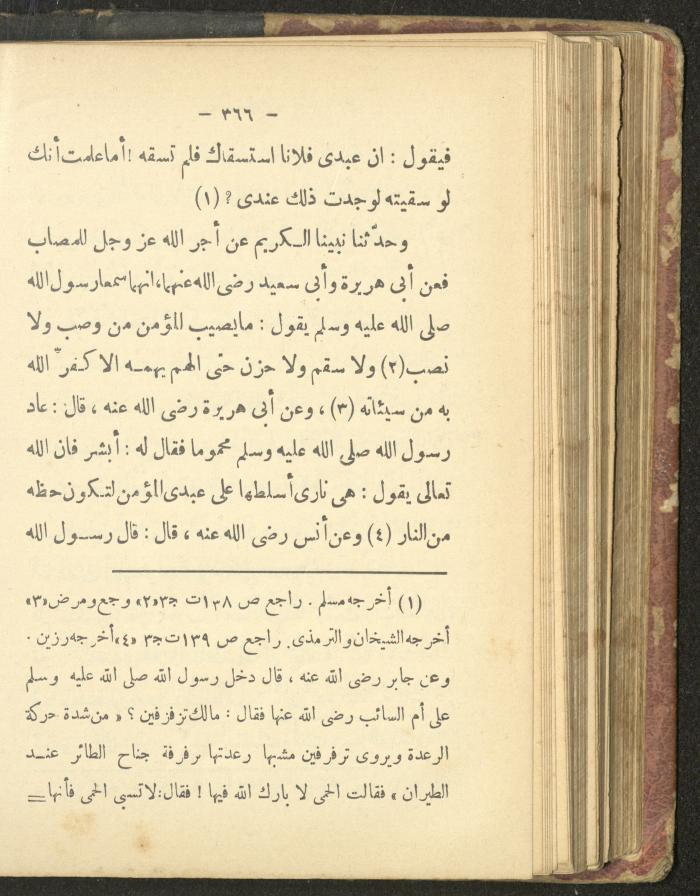 A Book on the Life of Prophet Mohammad, 1942