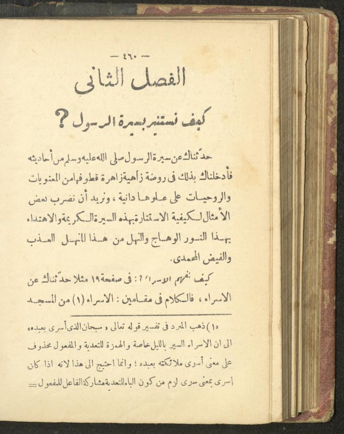 A Book on the Life of Prophet Mohammad, 1942