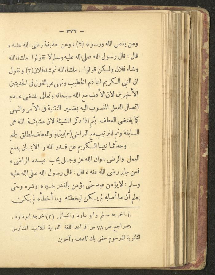 A Book on the Life of Prophet Mohammad, 1942