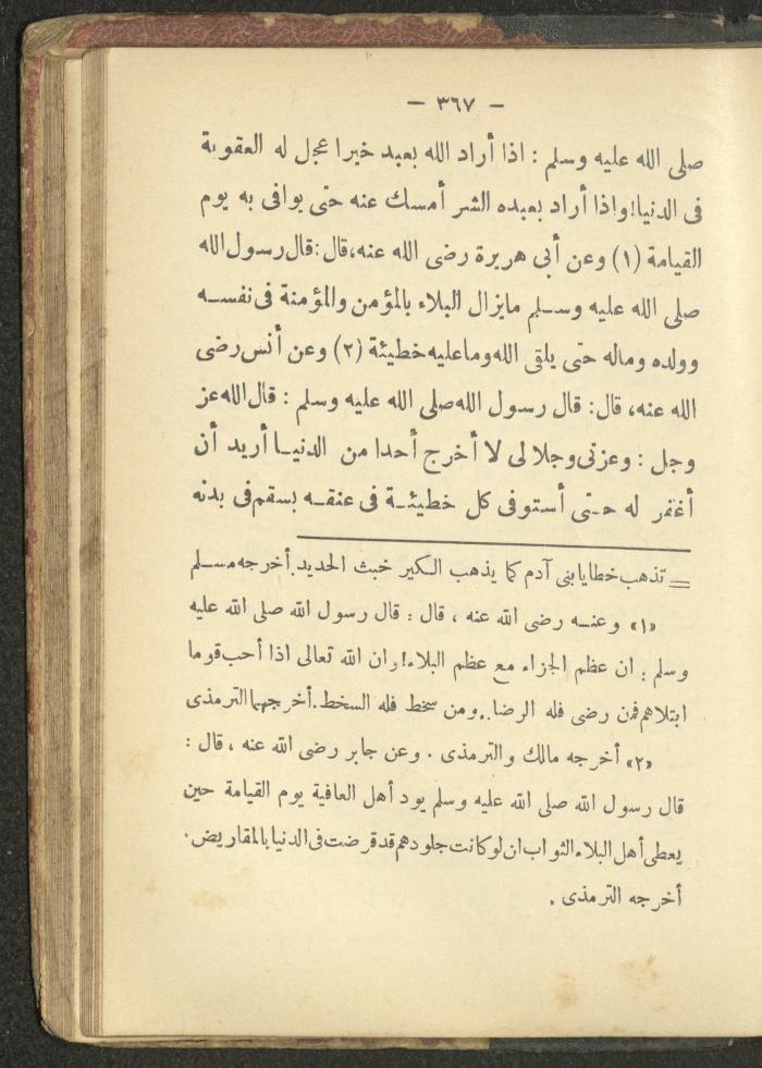 A Book on the Life of Prophet Mohammad, 1942
