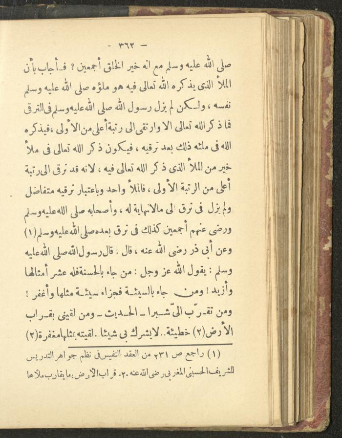 A Book on the Life of Prophet Mohammad, 1942