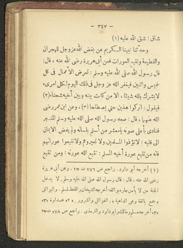 A Book on the Life of Prophet Mohammad, 1942