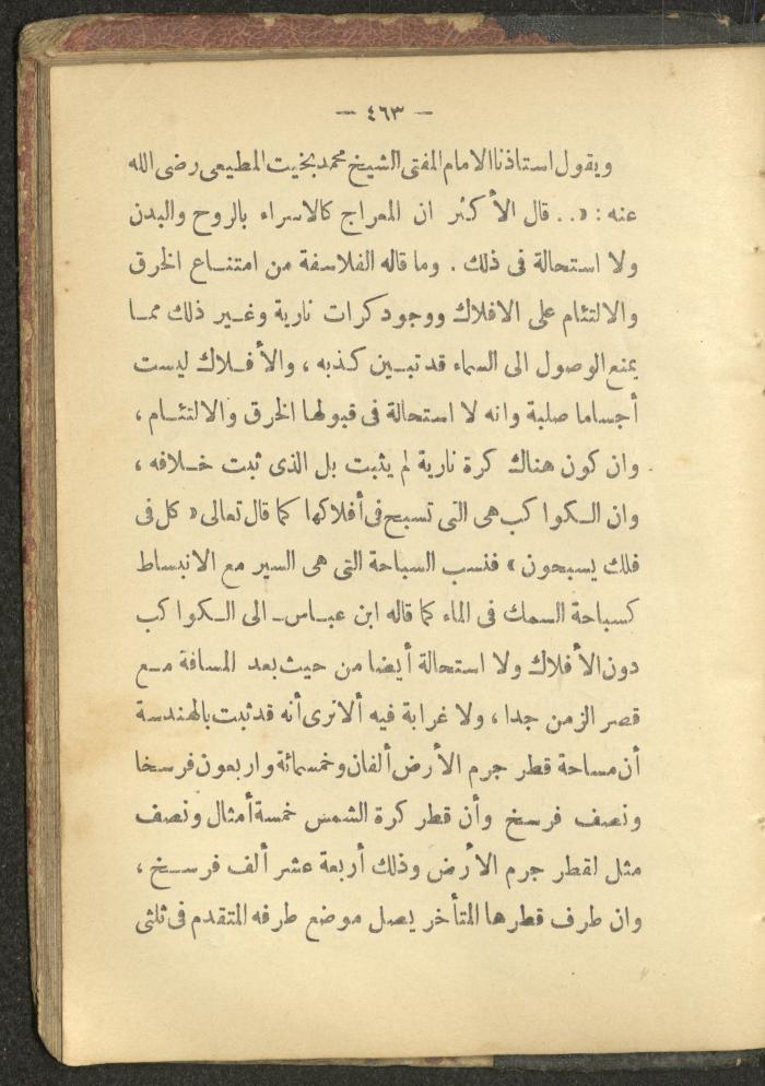 A Book on the Life of Prophet Mohammad, 1942