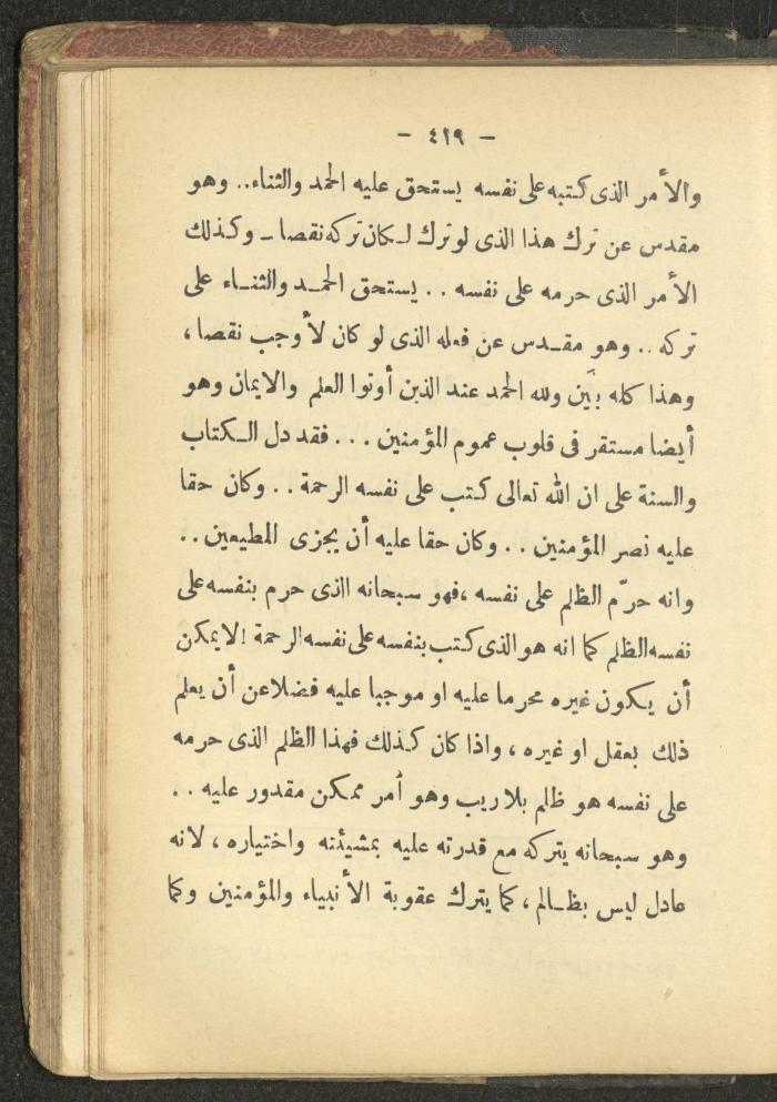 A Book on the Life of Prophet Mohammad, 1942